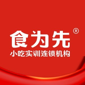 食为先餐饮培训（南京）