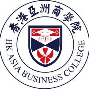 香港亚洲商学院（北京校区）