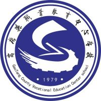 高唐县职业教育中心学校