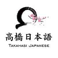 高桥日语