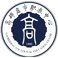 高碑店市职教中心