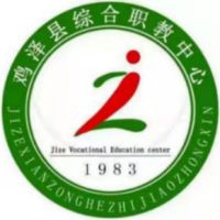 鸡泽县综合职教中心