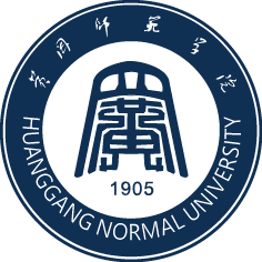 黄冈师范学院