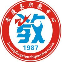 黄陵县职业教育中心
