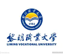黎明职业大学
