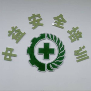 黑龙江中益安全培训