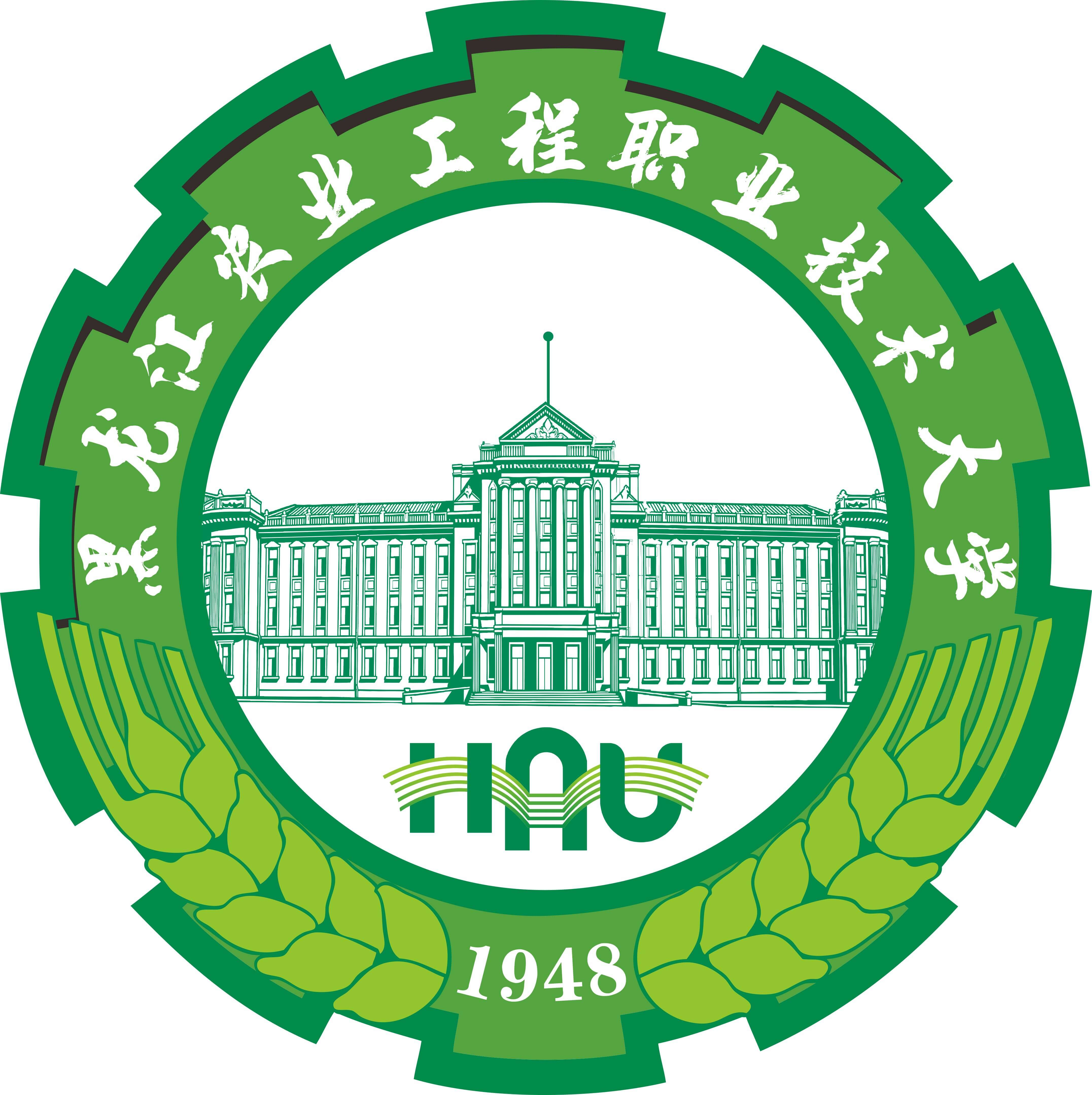 黑龙江农业工程职业技术大学