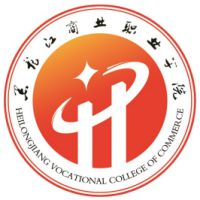 黑龙江商业职业学院（中职部）