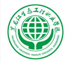 黑龙江生态工程职业学院