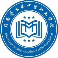 黔西市水西中等职业学校
