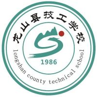 龙山县技工学校