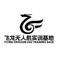 龙岩飞龙无人机实训基地