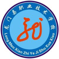 龙门县职业技术学校