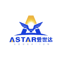A-star爱世达国际教育