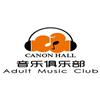 CANONHALL音乐俱乐部