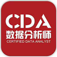 CDA数据科学研究院