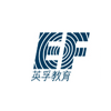 EF英孚教育无锡学校