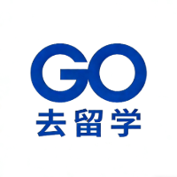 GO去留学
