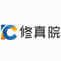 IC修真院