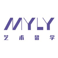 MYLY艺术留学