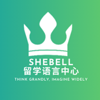 Shebell留学语言中心