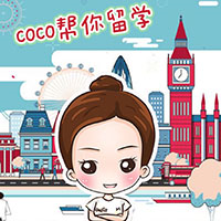 coco留学帮