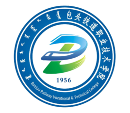 包头铁道职业技术学院
