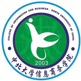 中北大学信息商务学院