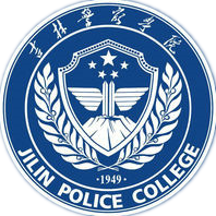 吉林警察学院