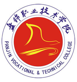 盘锦职业技术学院