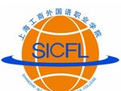 上海工商外国语职业学院