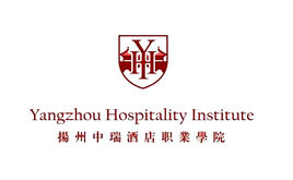 扬州中瑞酒店职业学院