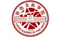 鲁迅美术学院