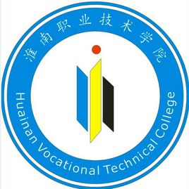 淮南职业技术学院