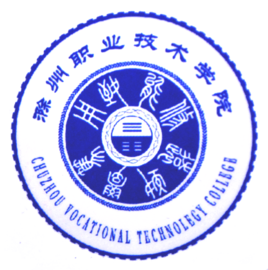 滁州职业技术学院