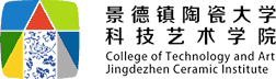 景德镇陶瓷大学科技艺术学院