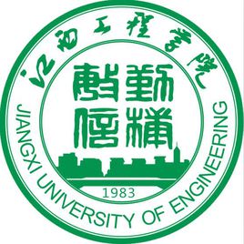 江西工程学院