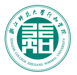 浙江师范大学行知学院