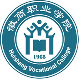 徽商职业学院