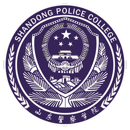 山东警察学院