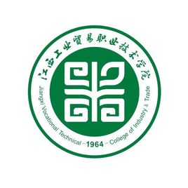 江西工业贸易职业技术学院