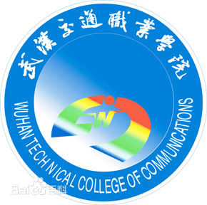 武汉交通职业学院