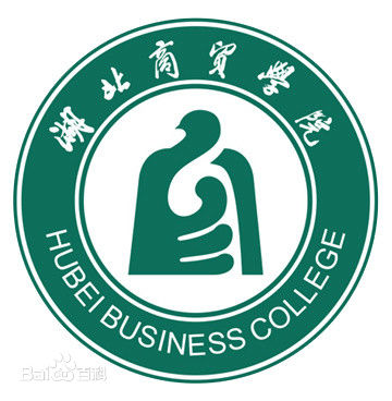 湖北商贸学院