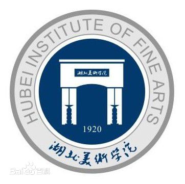 湖北美术学院