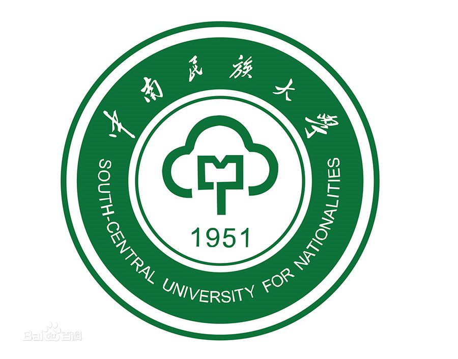 中南民族大学