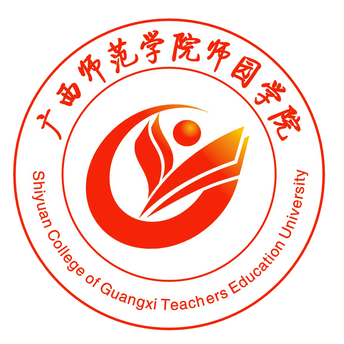 广西师范学院师园学院