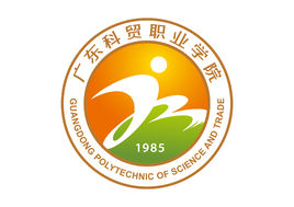 广东科贸职业学院