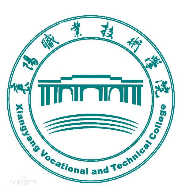 襄阳职业技术学院