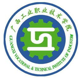 广西工业职业技术学院