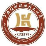 广西经贸职业技术学院